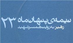 لبخند امام به خبرنگار جنگ/ رزمنده‌ای که گلوله‌ آرپی‌جی رفت توی بازویش