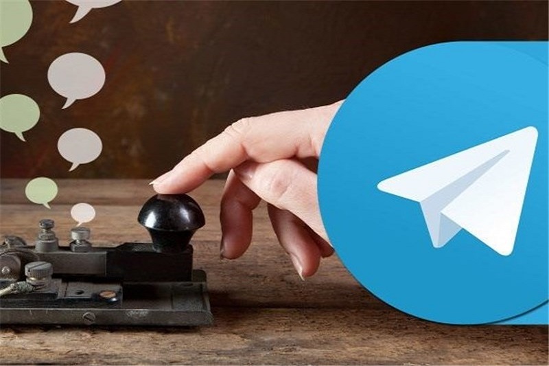  اتمام حجت جدید با تلگرام 