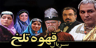 در ویلای مهران مدیری چه خبر است؟