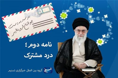 جوانان غربی از نامه رهبر ایران می‌توانند پیام صلح اسلام را دریافت کنند
