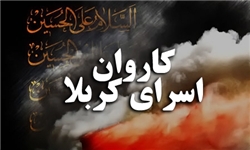 بررسی اجمالی، حول اختلافات تاریخی درباره زمان اربعین 