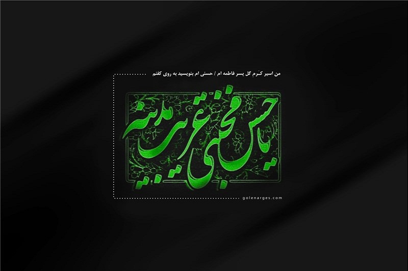  امام مجتبی علیه‌السلام و خشمی که فرو نبرد! 