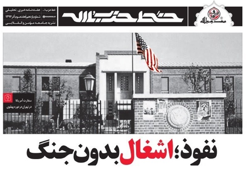 هشدار "خط حزب‌الله" درباره اشغال کشور بدون جنگ توسط دشمن
