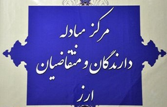قیمت دلار کاهش یافت
