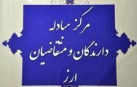 قیمت دلار کاهش یافت