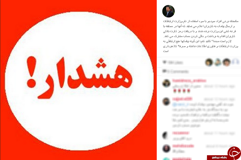 به این مدل از پیامک ها اهمیت ندهید+اینستا پست 