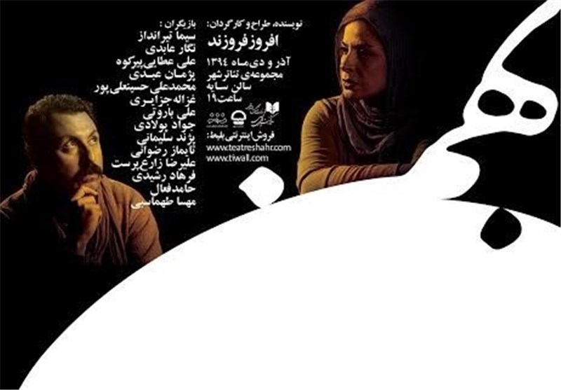 فروزند: جامعه تئاتری مخاطب را تنها گذاشت 