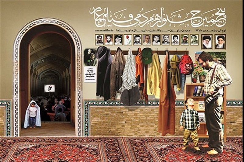 برگزاری نخستین نشست خبری اکران مردمی ششمین جشنواره عمار با حضور پدر شهید احمدی‌روشن