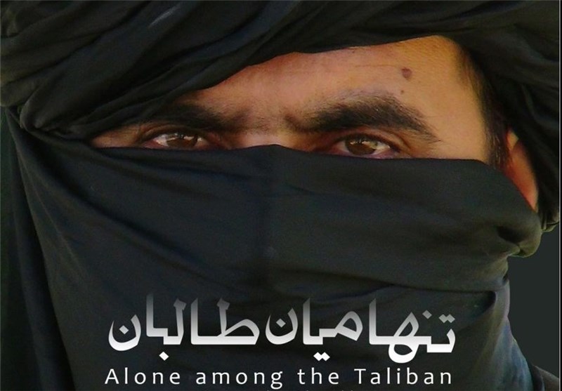 «تنها میان طالبان» رونمایی شد 