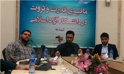 تشکیل کمیته صیانت از شهریههای دانشجویی/ مدیریت خانوادگی، دانشگاه را به باشگاه سیاسی تبدیل کرده است/ نامه به دادستانی برای تشکیل کمیته حقیقتیاب پیرامون وقایع علوم و تحقیقات
