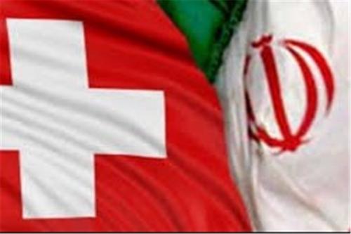  هیات تجاری سوییس در راه ایران است 