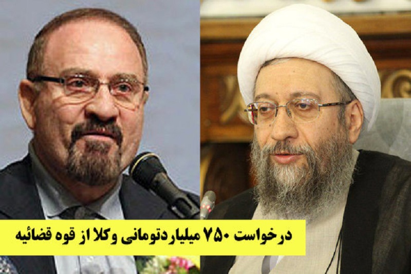 نامه کانون وکلا به رئیس قوه قضائیه/ ۷۵۰ میلیارد بودجه می خواهیم