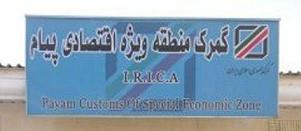 بیش از 34 هزار تن کالا از البرز به خارج از کشور صادر شد