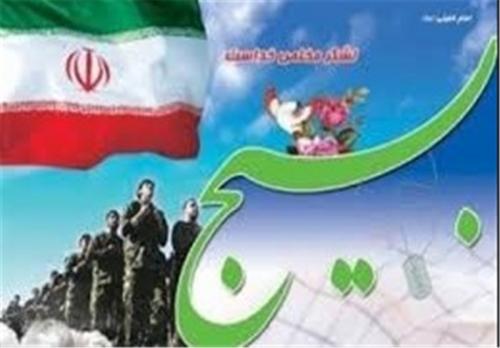 "بسیج" مهمترین گزینه روی میز نظام جمهوری اسلامی ایران است 