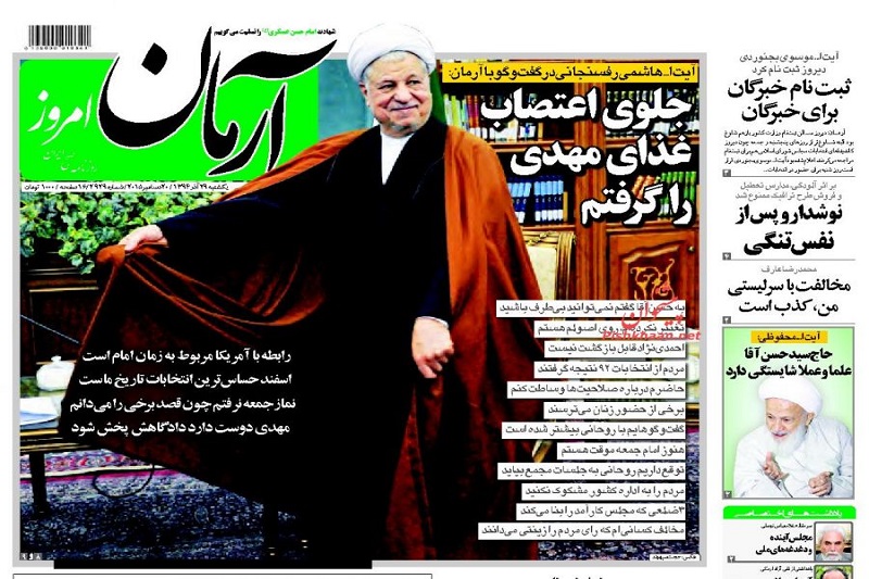 گلایه زنجیره‌ای‌ها برای پیوستن لاریجانی به روند وحدت اصولگرایی/ خبر هاشمی رفسنجانی از عدم حضور در نماز جمعه 