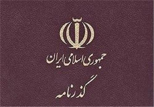 پاسپورت ایرانی معتبر شد! 