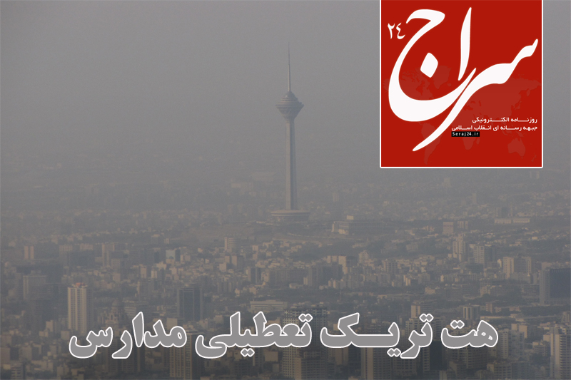 پیشخوان اینترنتی «سراج24»