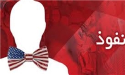 تحول در مفهوم نفوذ