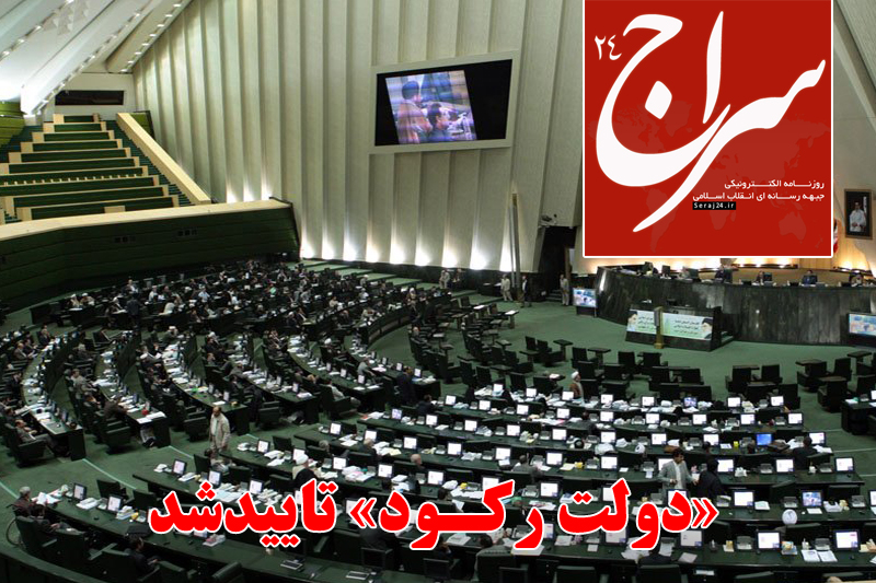 پیشخوان اینترنتی «سراج24»