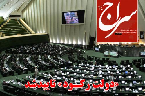 پیشخوان اینترنتی «سراج24»