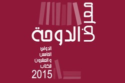 Iranian publishers attend Doha Book Fair 
