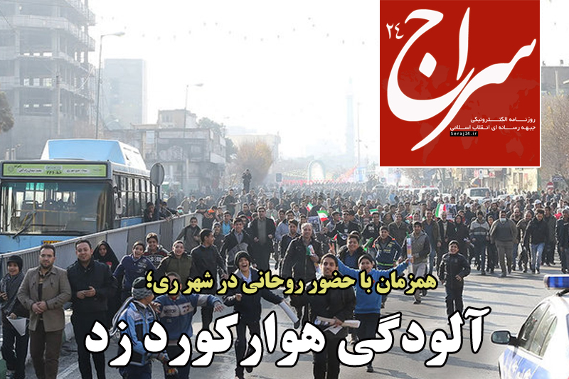 پیشخوان اینترنتی «سراج24»