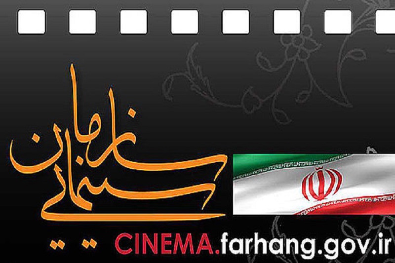 اعتراف سازمان سینمایی به عدم تخصیص کمک مالی به «جشنواره فیلم عمار»/ آقای ایوبی! تبعیض چرا؟