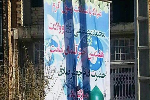 حضرت امام صادق(ع) چندمین امام شیعیان است؟! 