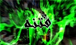 اسناد‌ طبقه‌بندی شده فتنه ۸۸