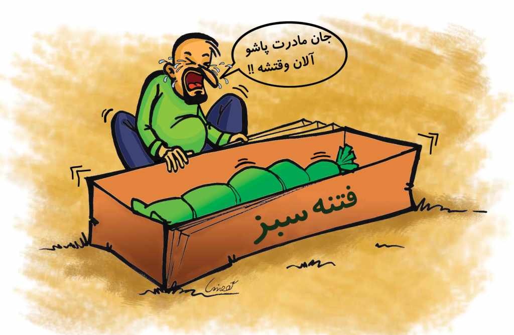 نامه مهم موسوی به کروبی پس از ششمین سالگرد حماسه 9 دی