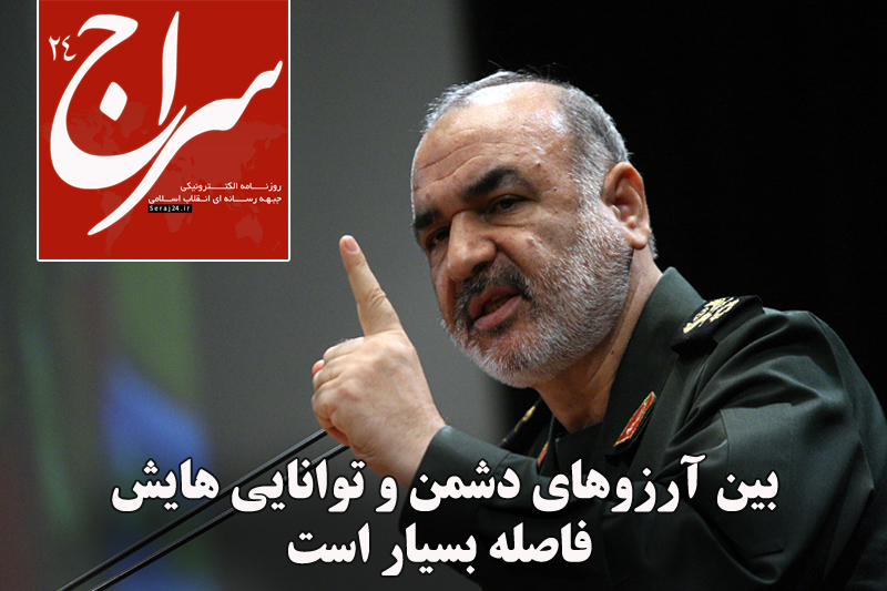 پیشخوان اینترنتی «سراج24»