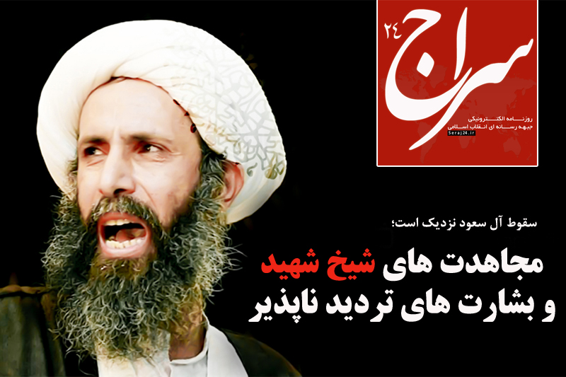 پیشخوان اینترنتی «سراج24»