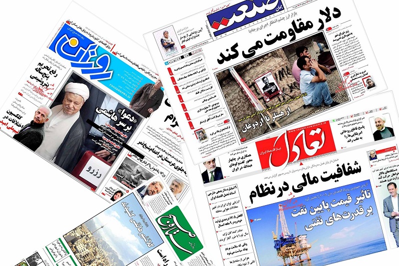 روزنامه‌هایی که خبر شهادت رهبر شیعیان در عربستان را بایکوت کردند+ تصاویر