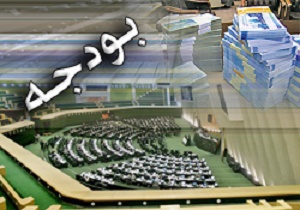 اما و اگرهای بودجه سال 95/ ابهام در سرنوشت یارانه‌ ها 