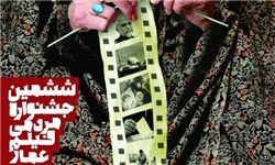 سلفی با حسن عباسی!/ کمپین «ننه عصمت»/ روحانی در قاب یا سالن سینما؟