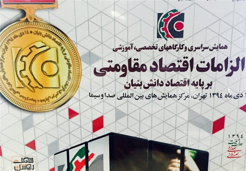 تبلیغ خودروی چینی در همایش اقتصاد مقاومتی + عکس 
