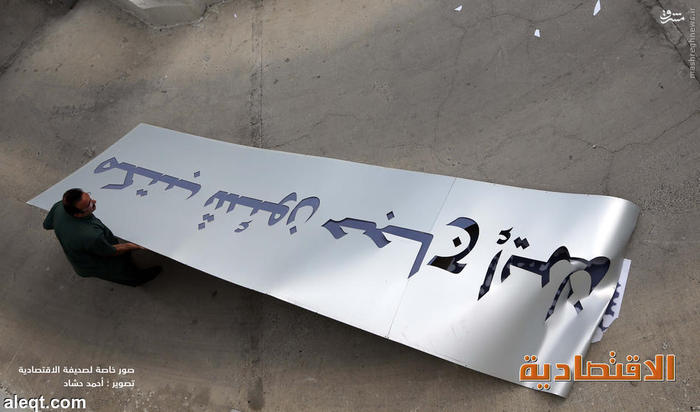  عکس: تخریب دفتر امور زائران ایرانی در مکه
