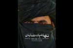 Iranian filmmaker ‘Alone among the Taliban’ 