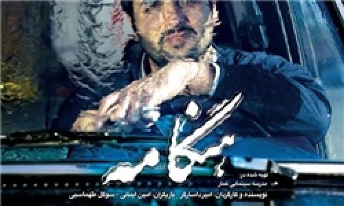 بازیگر کیمیا در فیلمی با موضوع «مدافعین‌حرم» +نخستین تصاویر