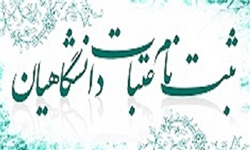 جزئیات پرداخت وام عتبات دانشگاهیان اعلام شد/۲۱ دی ماه آغاز اعطای وام به زائرین