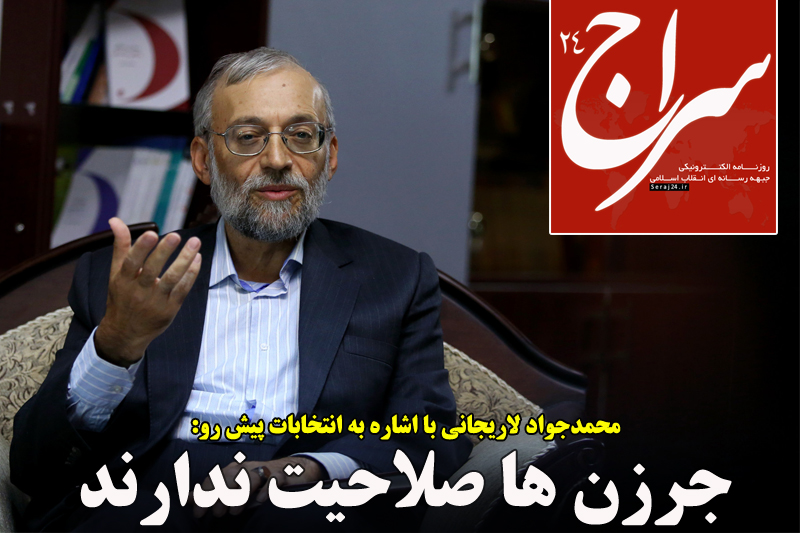 پیشخوان اینترنتی «سراج24»