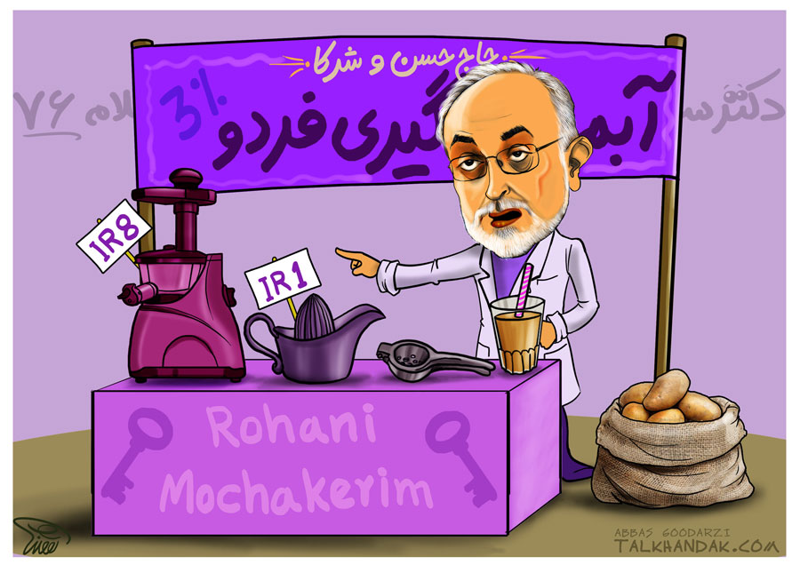 صالحی: این قلب به درد ما نمی‌خورد