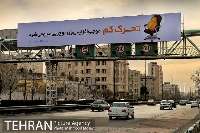 Health slogans on Tehran billboards 