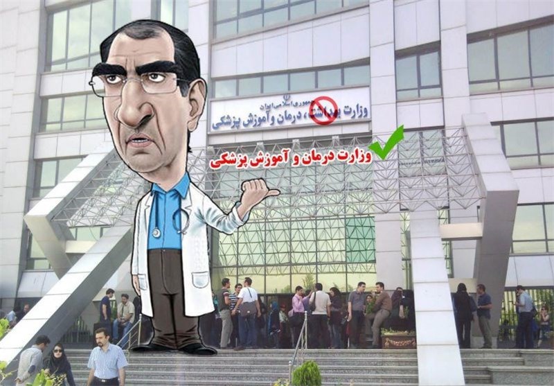درمان در ویترین، بهداشت در پَستو 