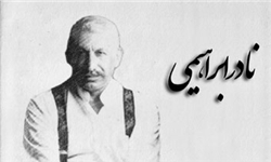 مجموعه داستان‌های انقلابی نادر ابراهیمی منتشر می‌شود