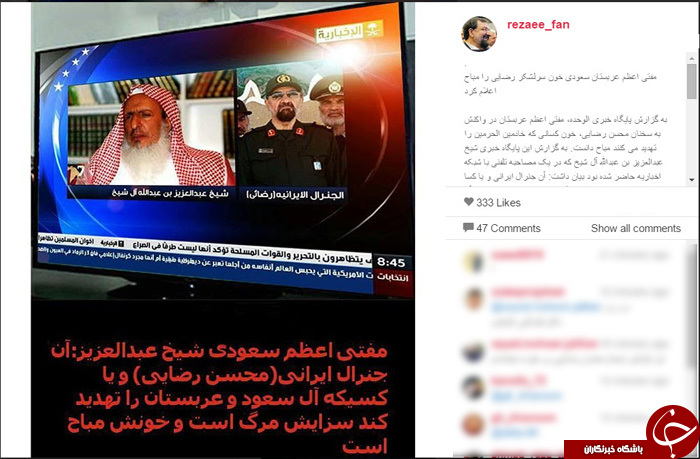 ریختن خون محسن رضایی مباح اعلام شد + عکس 