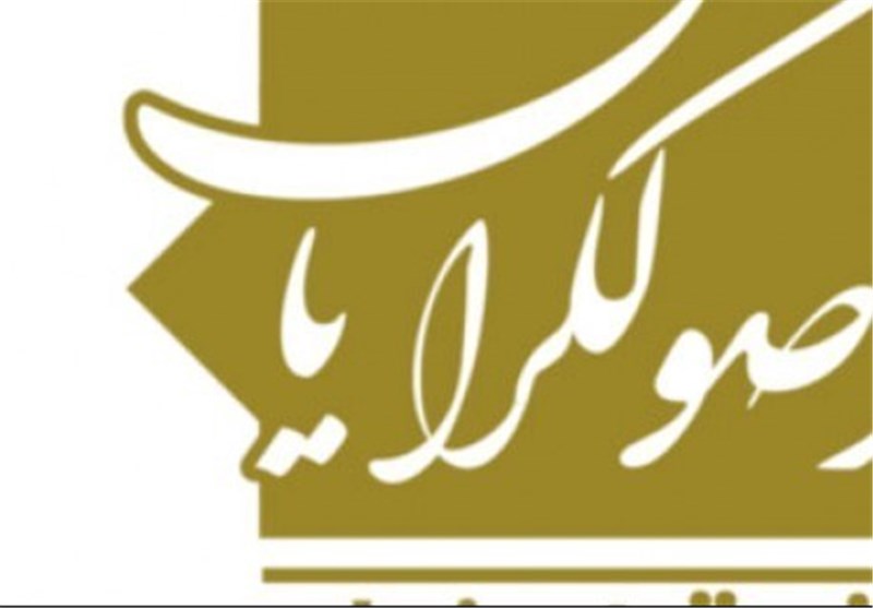 اصولگرایان مشهد گردهم آمدند/ وفاق رمز پیروزی اصولگرایان در انتخابات است