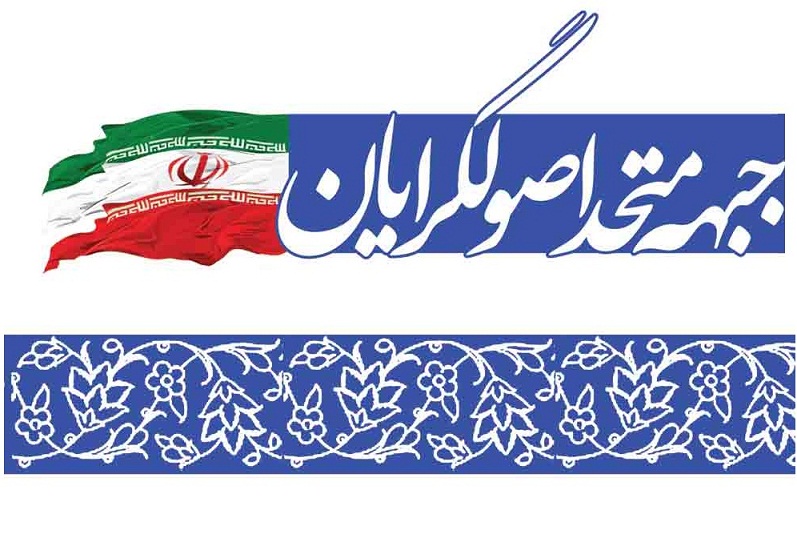 همایش بزرگ اصولگرایان شهرری برگزار می‌شود 