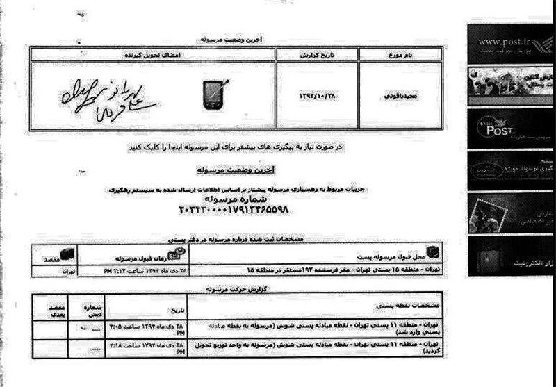 فرمانداری تهران:‌ نامه بررسی صلاحیت را به همسر آقای رسایی دادیم + تصویر رسید 