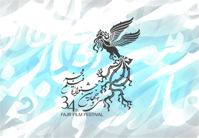 دیدار دبیر جشنواره فیلم فجر با تهیه کنندگان 